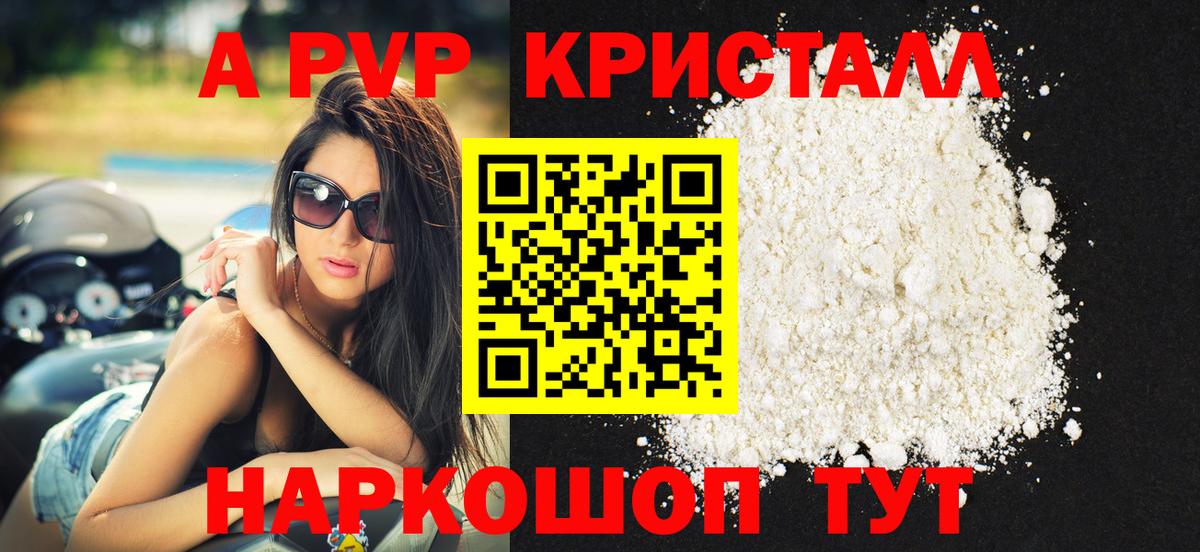 Alpha PVP VHQ  Альфа ПВП VHQ  что такое наркотик  Сатка  Вход с VPN 