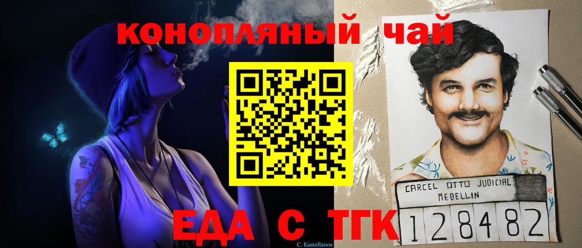 Печенье с ТГК конопля  Вход с VPN  Сатка 