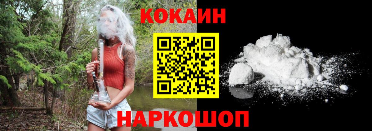 КОКАИН  Кокаин Fish Scale  Сатка  Вход с VPN  Cocaine 99% 