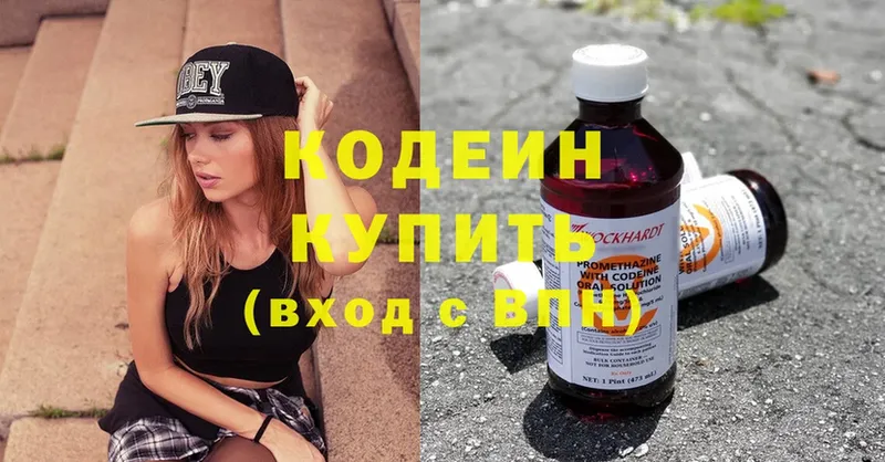 Кодеиновый сироп Lean Purple Drank  наркотики  Сатка 