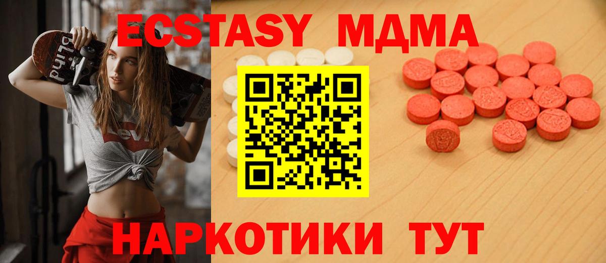 Ecstasy DUBAI  Ecstasy бентли  Вход с VPN  Ecstasy  Сатка 