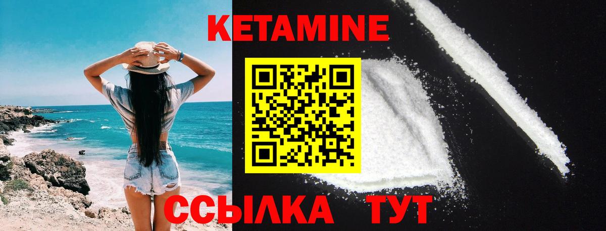КЕТАМИН ketamine  сайты даркнета как зайти  Кетамин VHQ  Сатка  Вход с VPN 