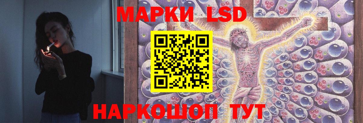 LSD-25 экстази кислота  Вход с VPN  LSD-25 экстази ecstasy  Сатка 