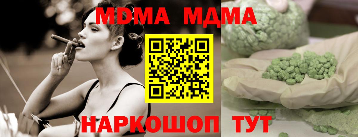 MDMA crystal  Вход с VPN  МДМА crystal  Сатка 