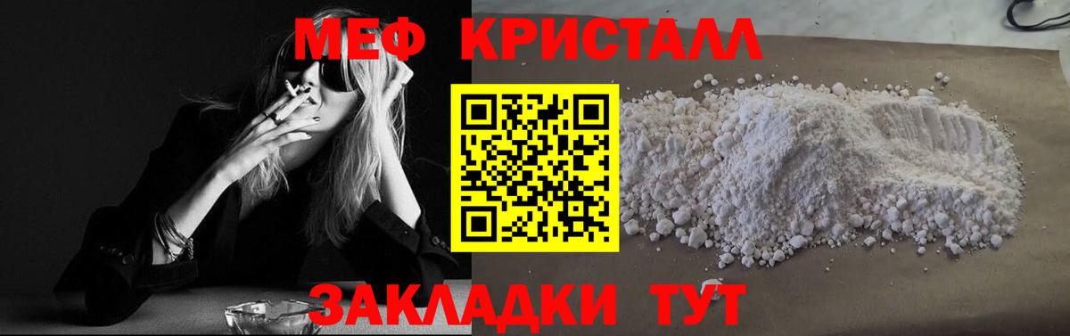 Сатка  Мефедрон мяу мяу  Вход с VPN  МЕФ  Мефедрон кристаллы 