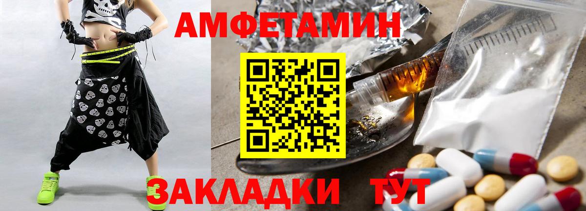 МЕТАМФЕТАМИН кристалл Сатка