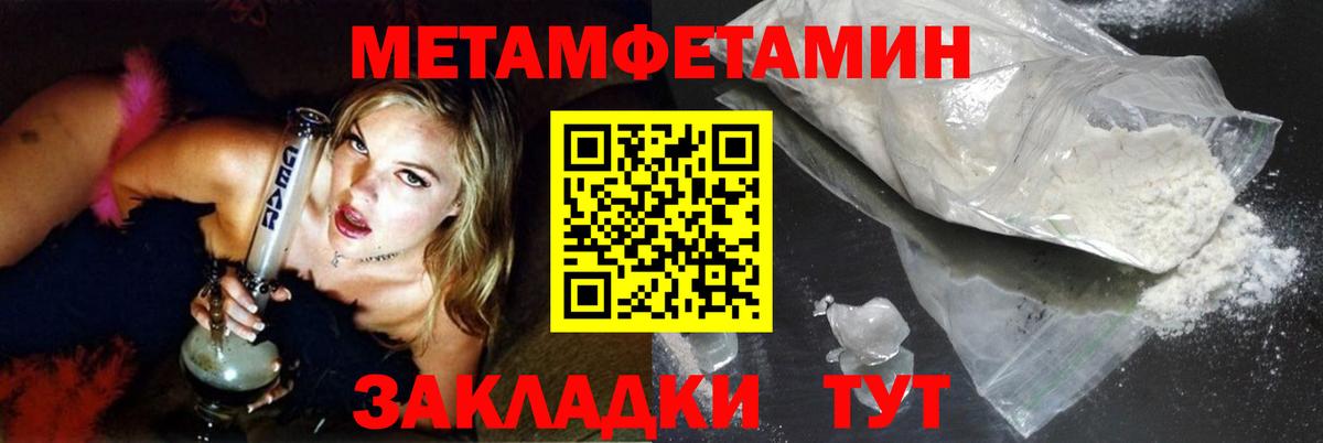 Метамфетамин кристалл  Метамфетамин  Сатка  Вход с VPN  Метамфетамин кристалл 