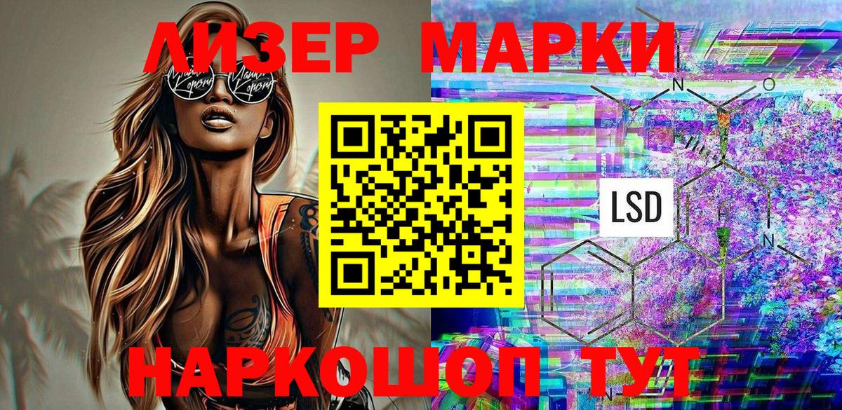Наркотические марки 1,8мг Сатка