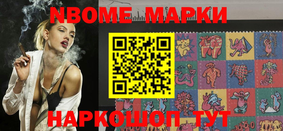 Марки NBOMe 1,8мг  Вход с VPN  Марки N-bome  Сатка 