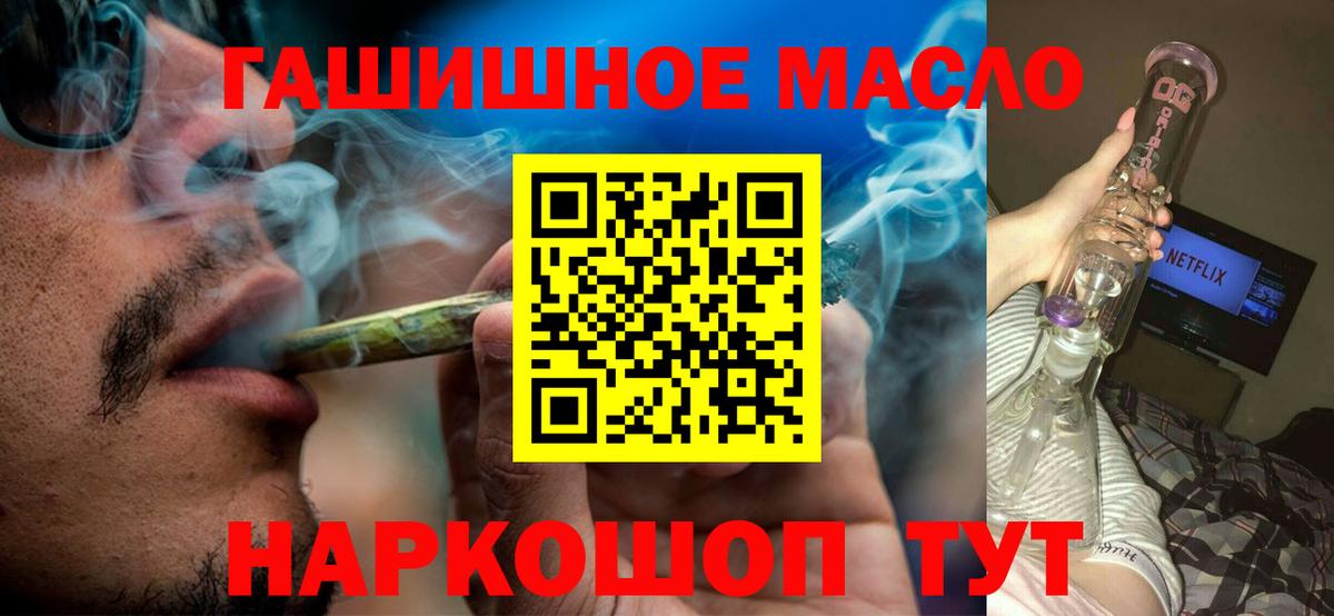 Дистиллят ТГК гашишное масло  Дистиллят ТГК концентрат  Сатка  Вход с VPN 