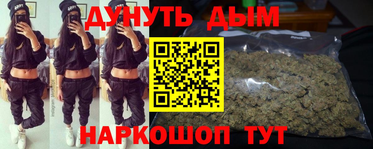 Сатка  Канабис VHQ  Бошки Шишки LSD WEED  Вход с VPN 